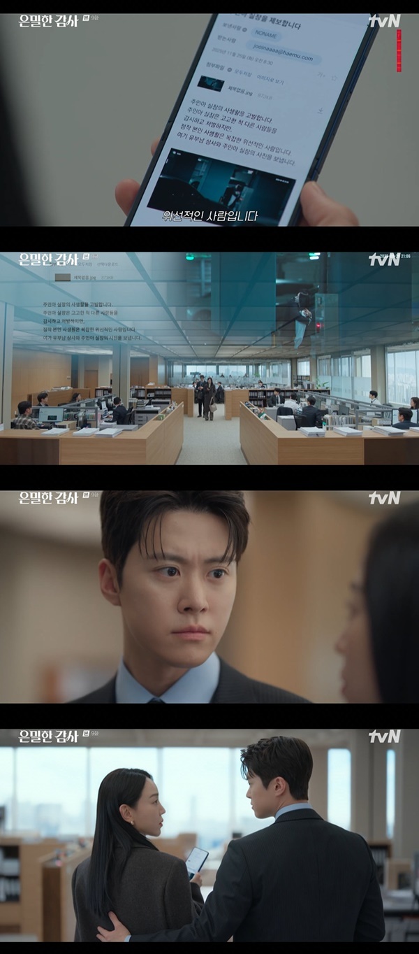 '은밀한 감사' 신혜선·공명, 비밀연애 시작...김재욱 이혼 거절에 갈등