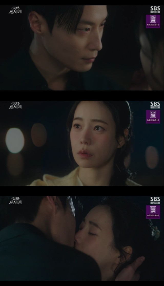 '멋진 신세계' 임지연-허남준, 첫 키스...최고 시청률 11.9%