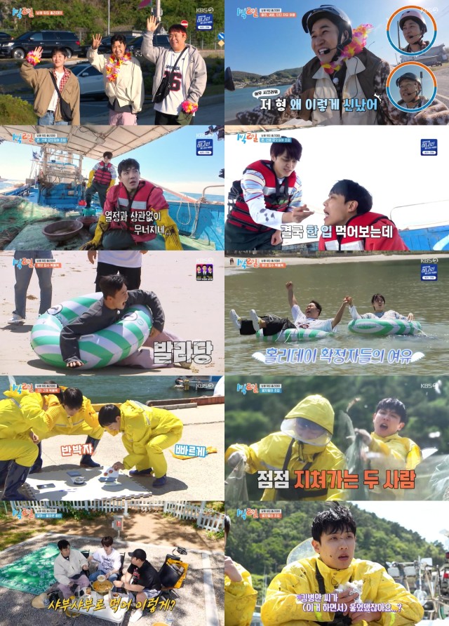 '1박2일' 남해 워킹 홀리데이, 시청률 5.5% 동시간대 1위...이준·유선호 갑오징어 조업 고충