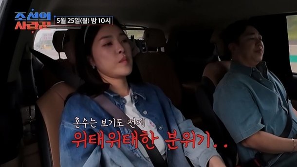 한윤서, 혼수 갈등...예비신랑과 집·가전 두고 의견 충돌
