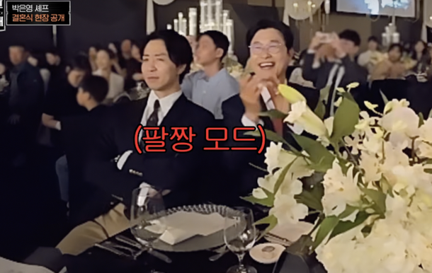 박은영 셰프 결혼식 공개...최현석 축가 '유쾌+음이탈' 웃음 폭발