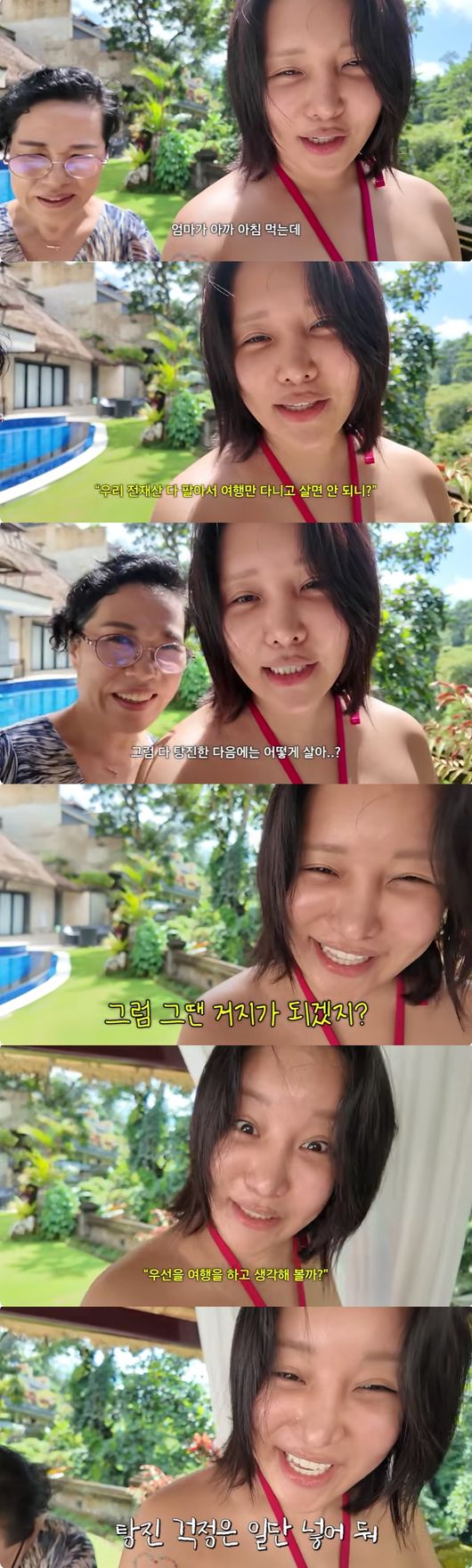 랄랄, 발리서 엄마와 '전 재산 여행' 제안 공개...