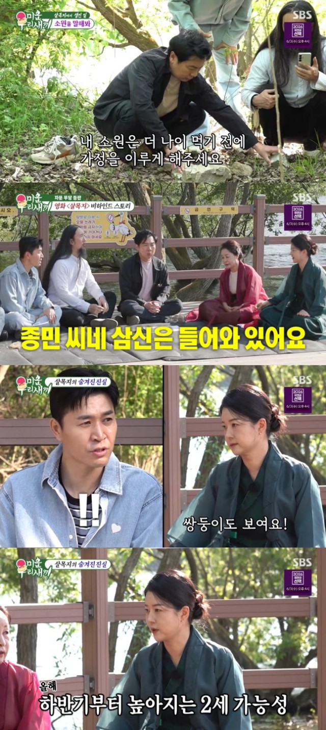 김종민, 무속인에 