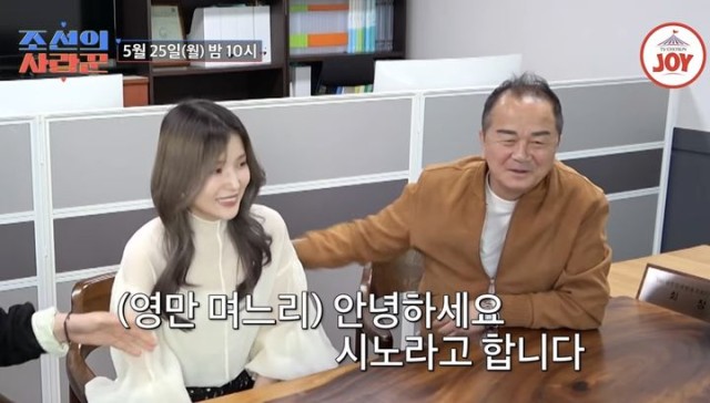 배영만, 아들 배강민 국제결혼 발표...일본인 예비 신부 10년 지원 약속