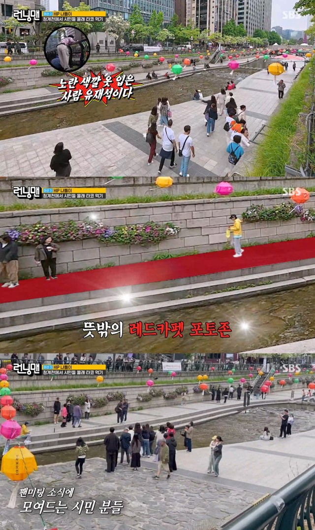유재석, 청계천서 깜짝 팬미팅...'런닝맨' 시민과 즉석 포토타임