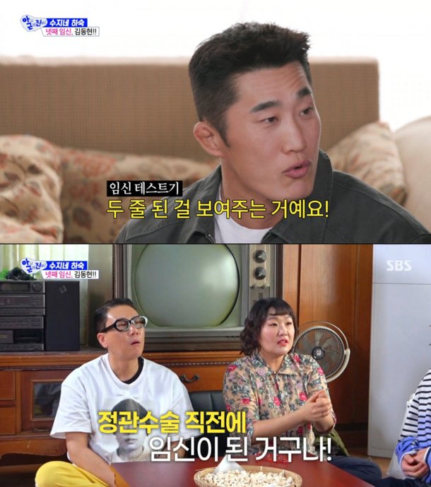 Donghyun Kim Reveals News of Expecting Fourth Son, 'A Miracle Just Before Vasectomy'