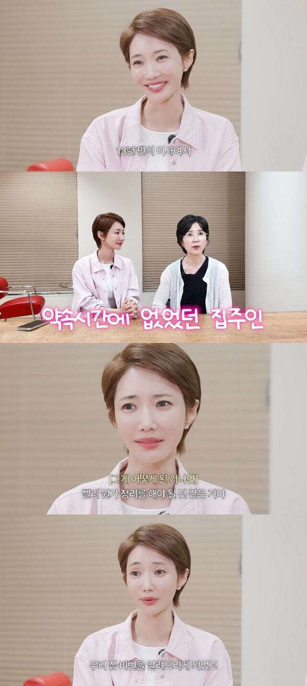 Go Jun-hee rushed to the emergency room during a move after 13 years... Neatly organized the closet with the help of a professional organizing company