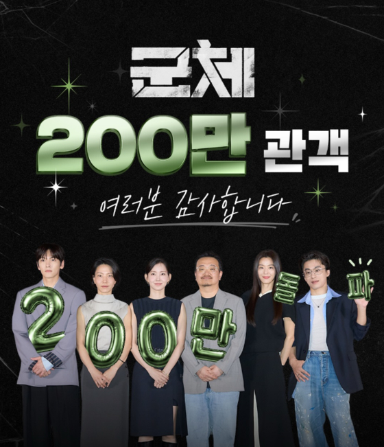 'The Swarm' surpasses 2 million viewers in just 5 days after release... fastest box office hit this year