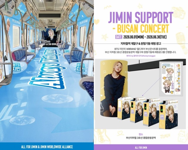 BTS Jimin, Busan concert fan support including 'Jimin Train' underway