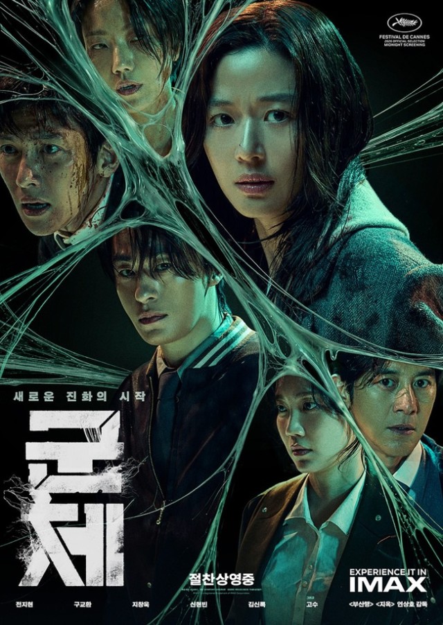 'The Swarm' surpasses 2 million viewers in 5 days and receives praise at Cannes... Director Yeon Sang-ho signals a hit with infection thriller