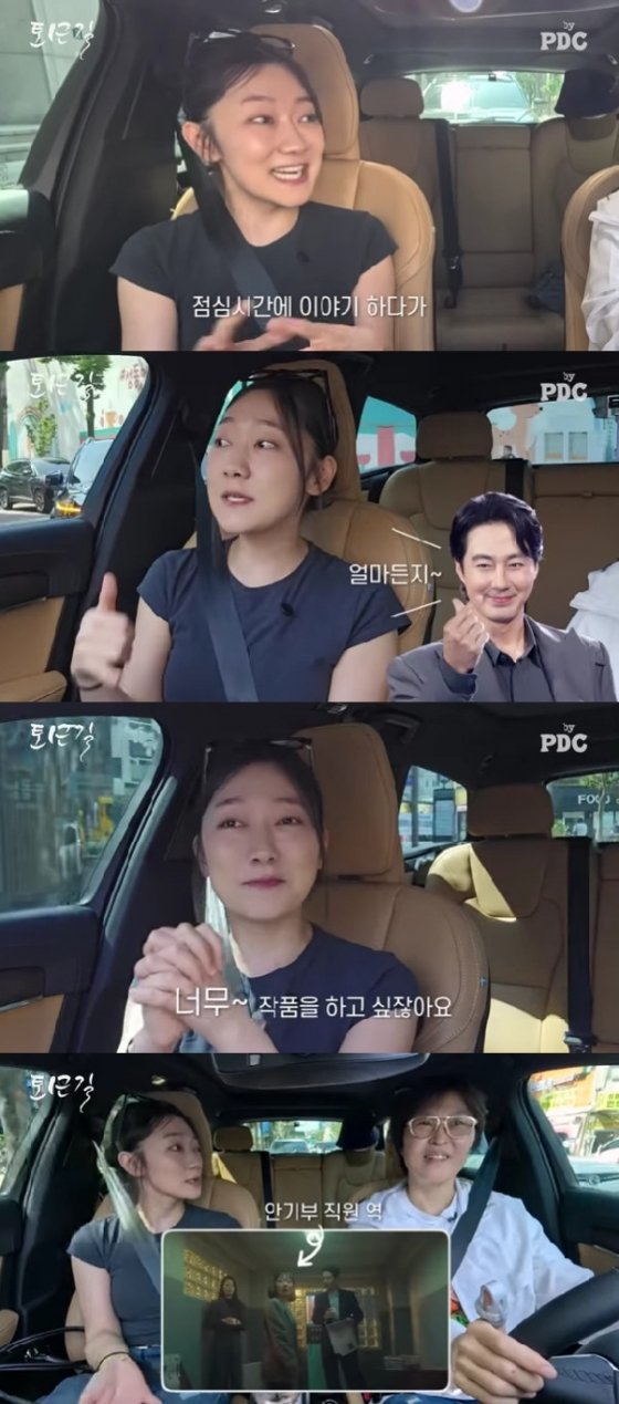 Park Kyung-hye made a special appearance in 'Moving' thanks to Jo In-sung... 