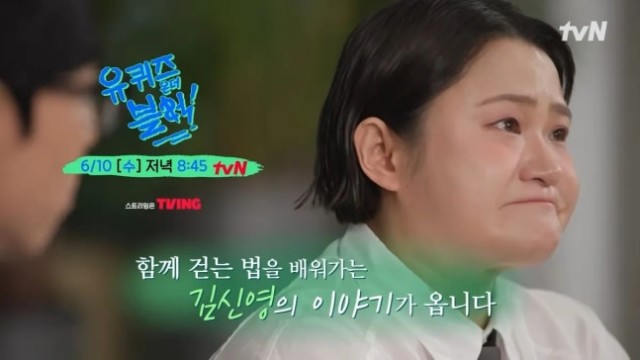 Kim Shin-young, Tearfully Recalls Late Jeon Yoo-sung's Advice on 'You Quiz' After Losing 44kg