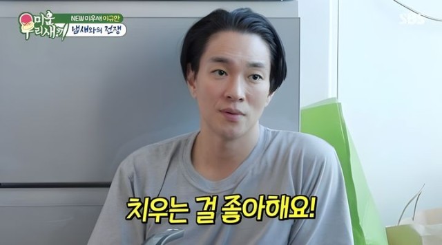 정석용, 5살 연하 음악감독과 신혼 생활 공개...'같이 산다는 게 좋더라'