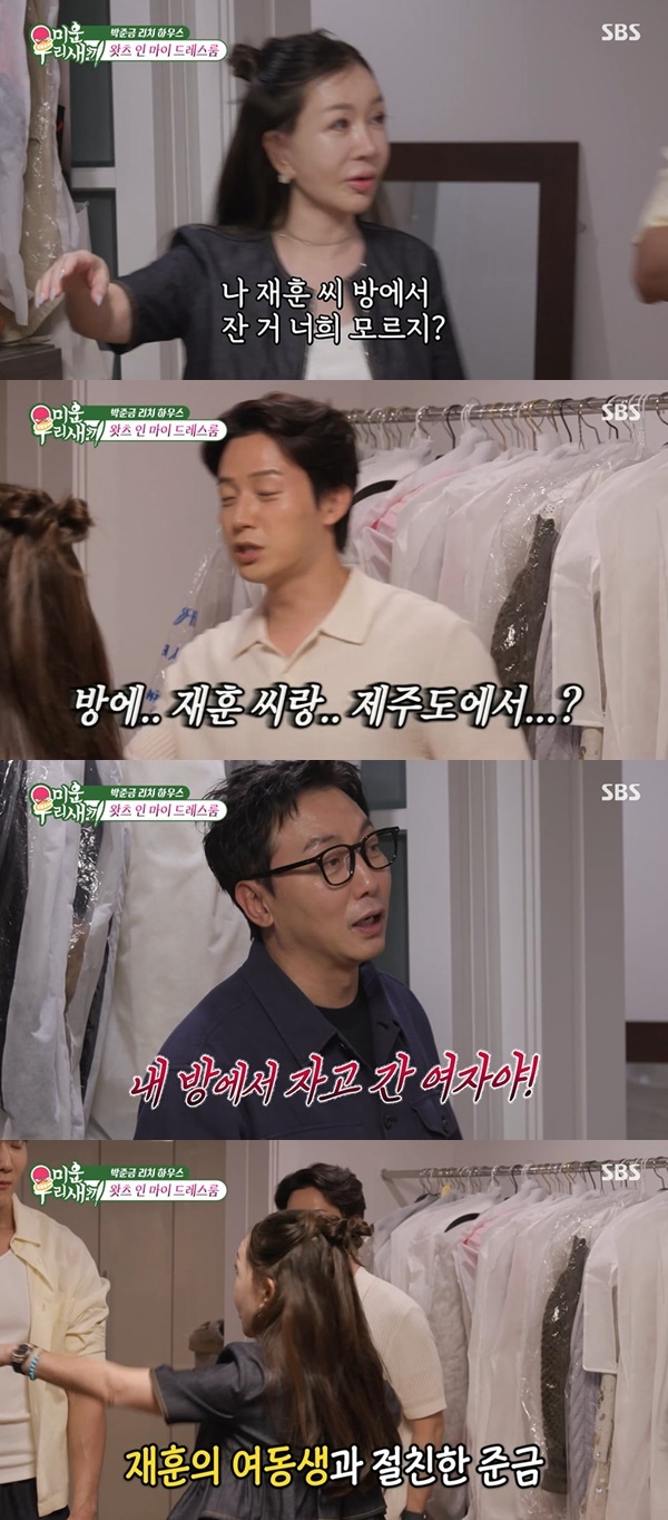 박준금 