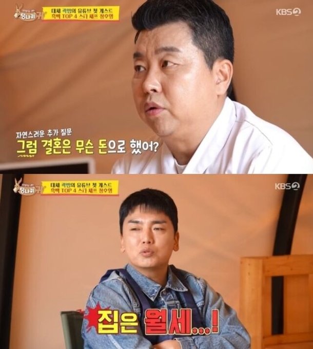 곽범, '개콘' 무명 시절 월세·수입 40만원 고백...가족 생활고 겪었다