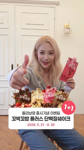 심으뜸, 신제품 '꼬박꼬밥 플러스' 출시...