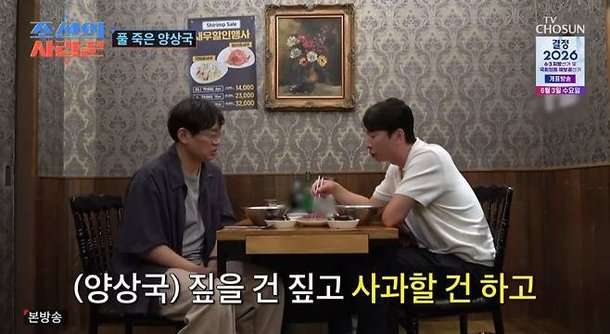 양상국, '태도 논란' 공개 사과...