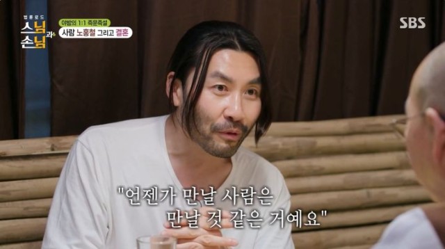 노홍철, 주식·코인 투자 실패 고백...결혼 고민까지 토로
