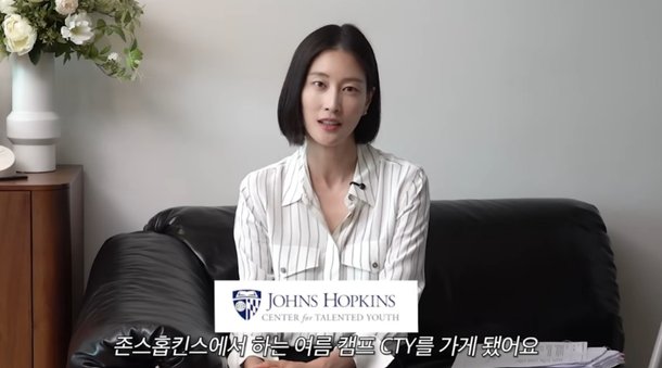 이현이, 12세 아들 미국 존스홉킨스 CTY 캠프 합격... 