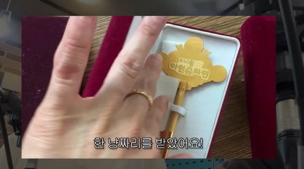 신봉선, 데뷔 시절 '황금열쇠' 18년째 보관...