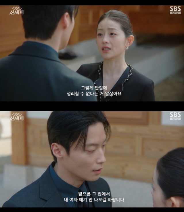 '멋진 신세계' 시청률 11.3% 1위...임지연·윤주상 트럭 사고 충격 엔딩