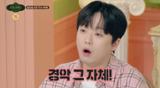 이찬원, 중국 '기의 대가' 범죄 사건에 경악...'서프라이즈 미스터리 살롱' 미스터리 집중 조명