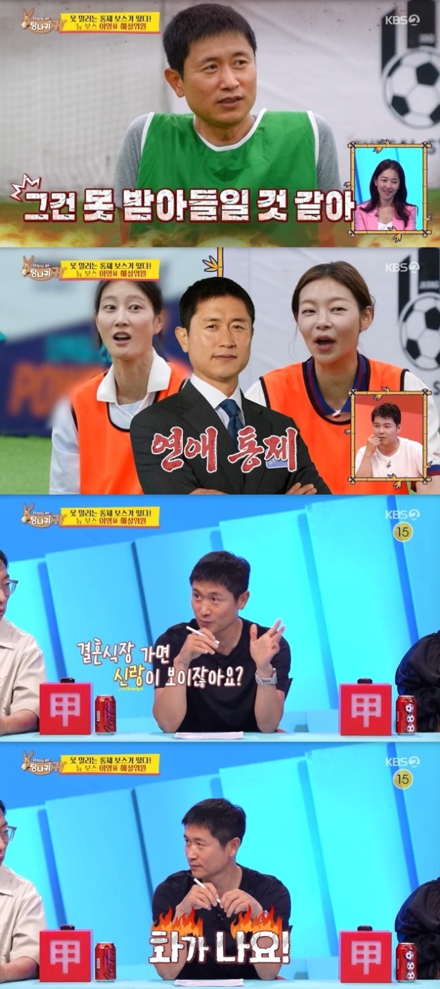 Lee Young-pyo, 