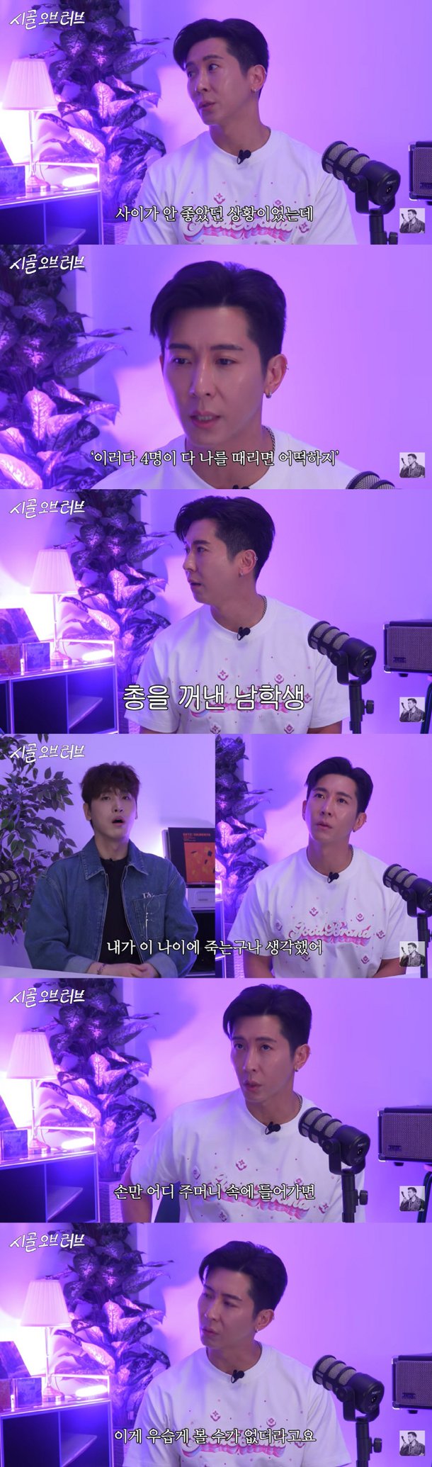 브라이언, 