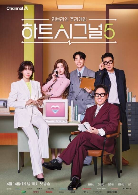 Heart Signal 5 ratings 0406 Both popularity and appeal decline