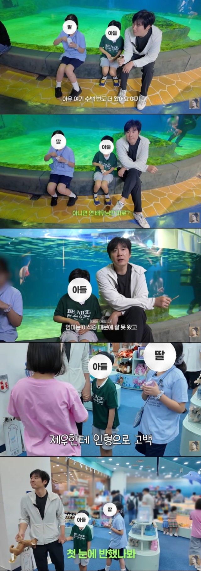 韩佳人儿子泽宇,在YouTube上展现温暖外貌认证...在水族馆收到玩偶告白