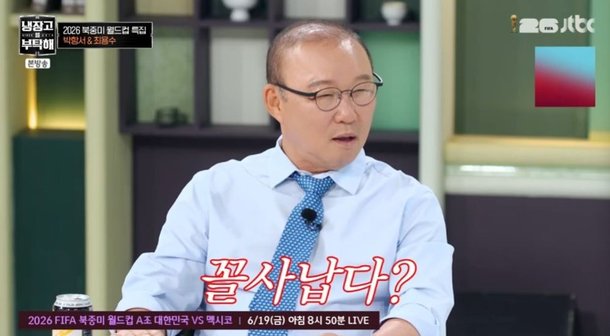 安贞焕在《请给我的冰箱》中与朴恒瑞、崔龙洙展开愉快辩论......提及皮肤管理和儿子足球