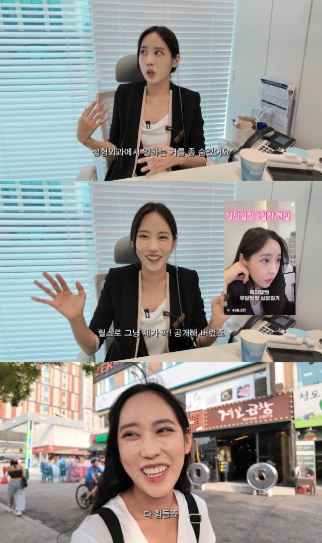 陆地潭,整形外科咨询室主任近况公开...经过申请100个地方成功转职