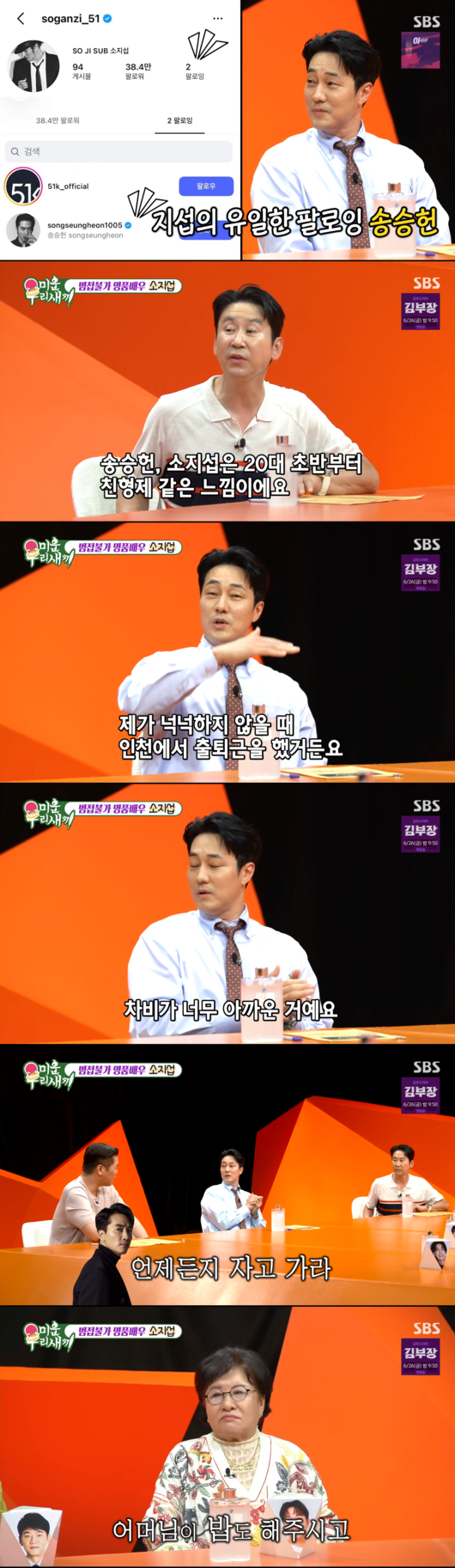 So Ji-sub: 