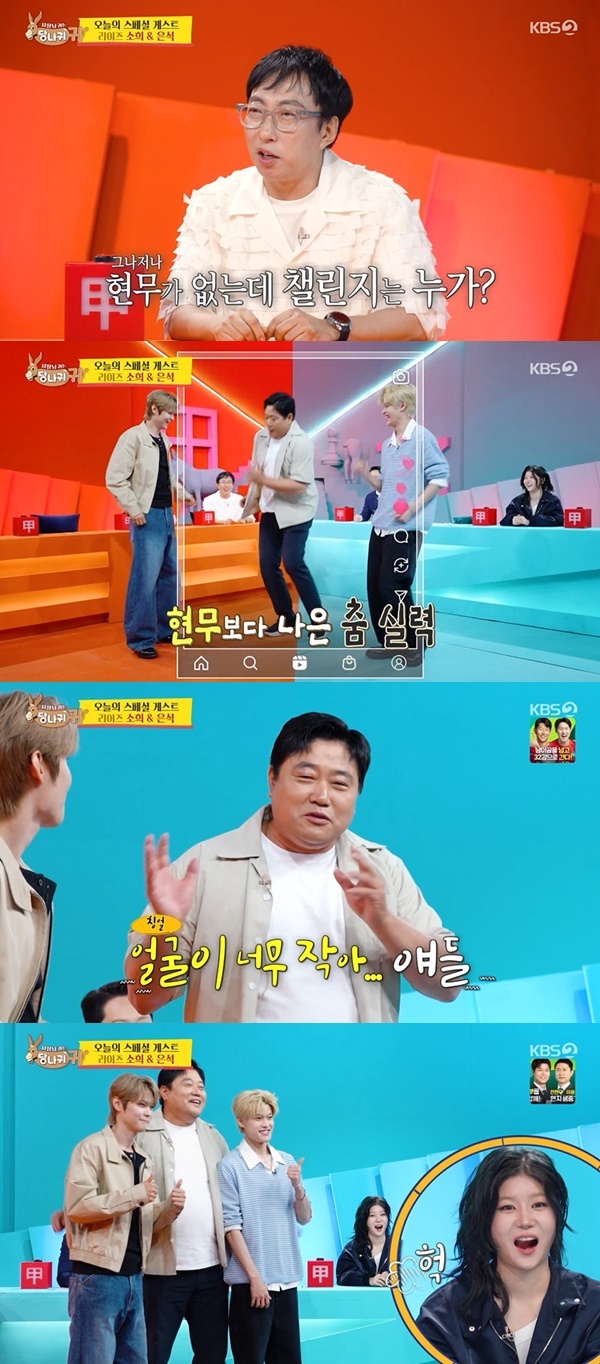 RIIZE Eunseok and Sohee make a comeback with 'Do your dance'... Yang Junhyuk and Kim Sook provoke laughter with dance demonstration