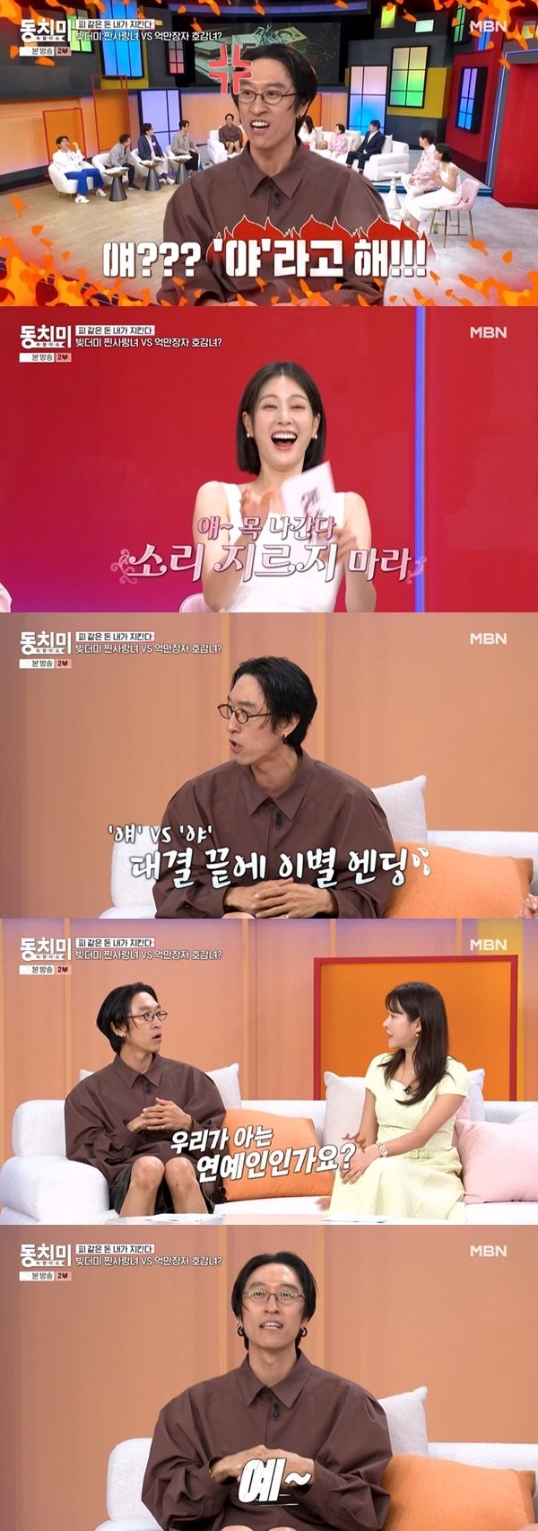 Baekga confesses love to a penniless older woman... 