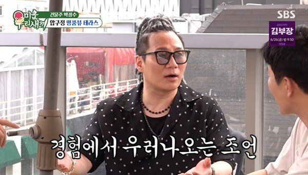 Yoon Min-soo advises Kim Jong-min, 