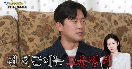 キム・デホ「理想のタイプはコ・ユンジョン」...10年間の独身告白に「見た目が重要」
