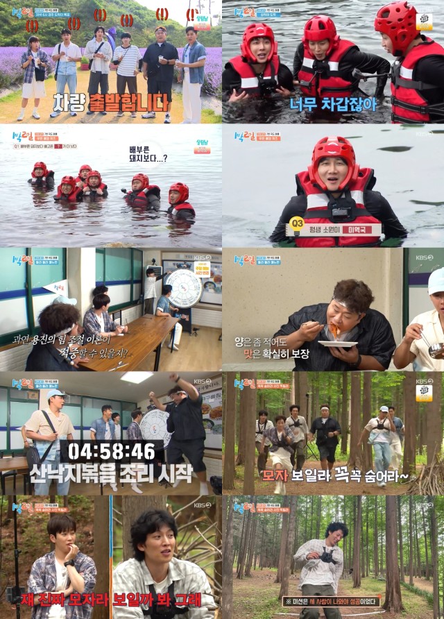 '1 Night 2 Days' Route 7 Healing Trip, 7.4% Viewership Rating, Ranked 1st in the Same Time Slot... Lee Yong-jin's Mission Segment Hits a High of 10.2%