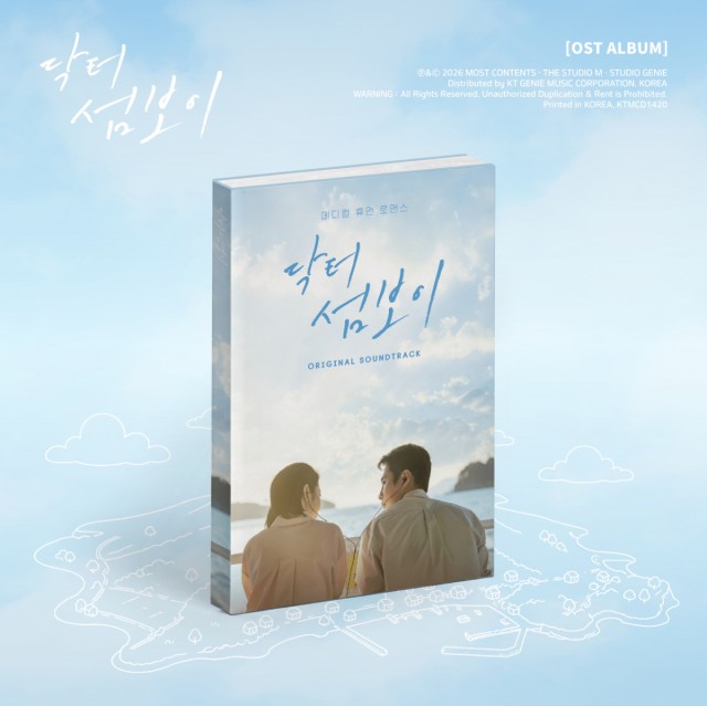 Doctor Seomboi OST album includes 6 songs by KWill Kim Jaehwan and others plus 18 score tracks Music released at noon on the 7th