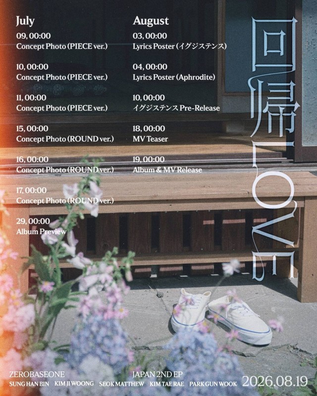 ZEROBASEONE Japan Mini Album 2nd Return Love to be released on the 19th Title track prereleased on the 10th