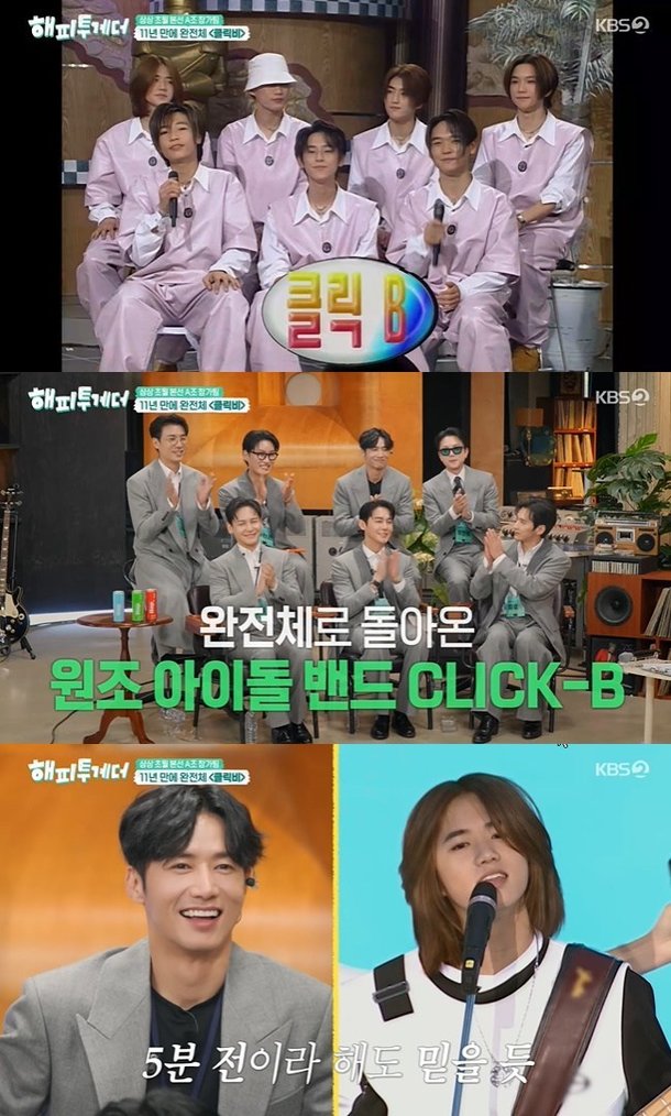 Click-B Reveals Reason for Reunion After 11 Years... Shares Member Conflicts, Reconciliation, and Current Status on 'Happy Together'