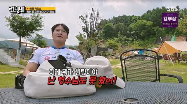 金钟国19日在《Running Man》中预告意味深长的宣布...成员们上班竞争激烈