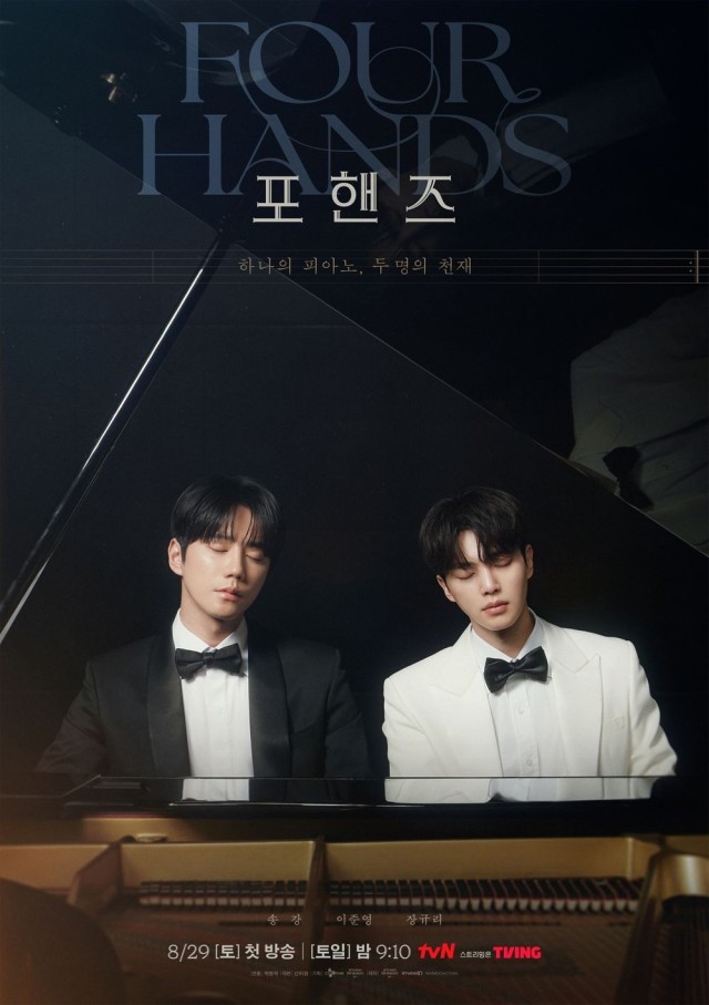 宋江李濬荣在四手联弹中钢琴上的友谊与竞争8月29日首播