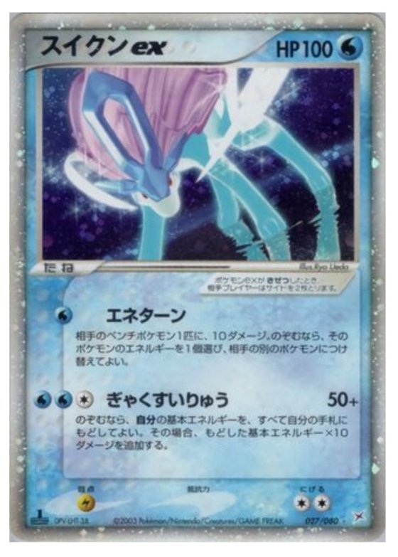 TWICE Momo, 'Around 3.2 Million Won Suicune EX' Card Phone Case