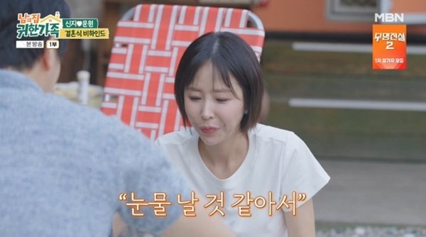 申智,公开婚礼秘闻......