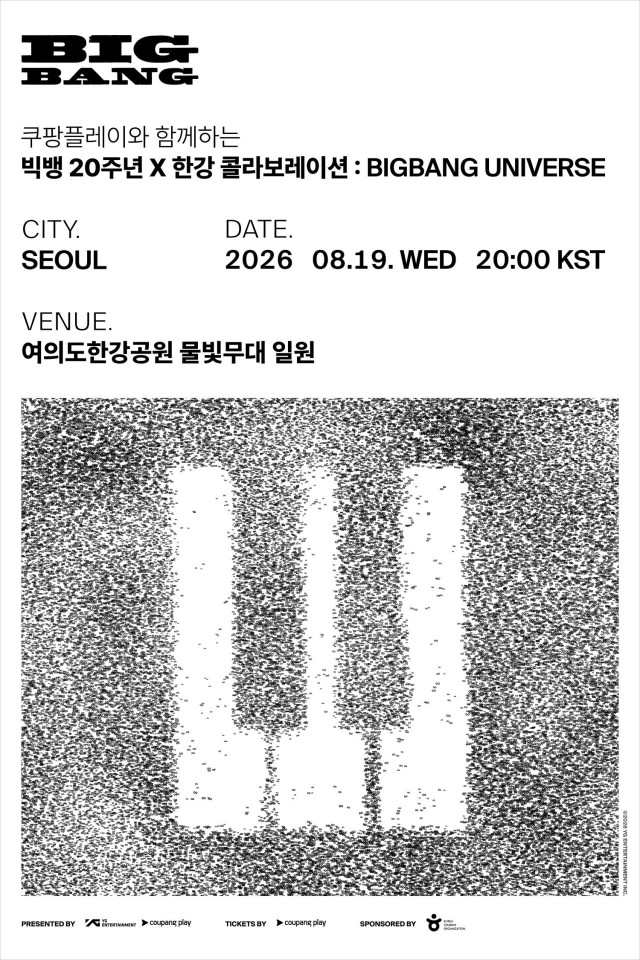 BIGBANG出道20周年粉丝活动,8月19日在汝矣岛举办...门票7月28日先到先得预售