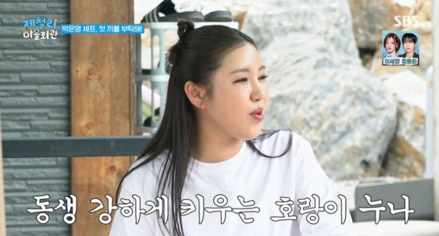 Song Ga-in makes a cheerful remark 