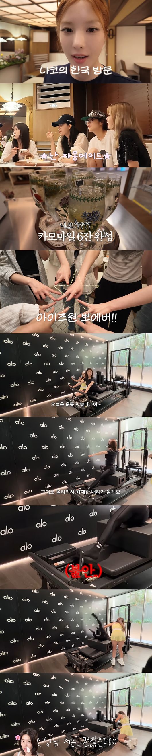 Kwon Eunbi experiences a 'fall' incident during Pilates... Meeting with IZ*ONE members at a cafe becomes a hot topic