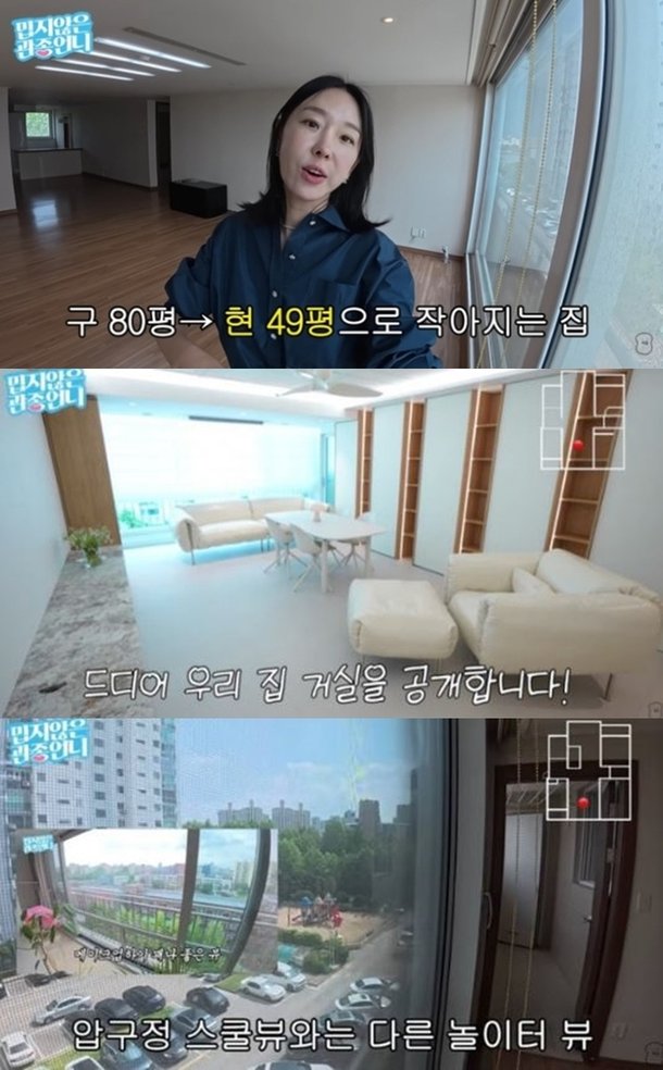 Jihye Lee completes remodeling of a 49-pyeong new house without a Han River view... Secures storage and practice room in 7 weeks
