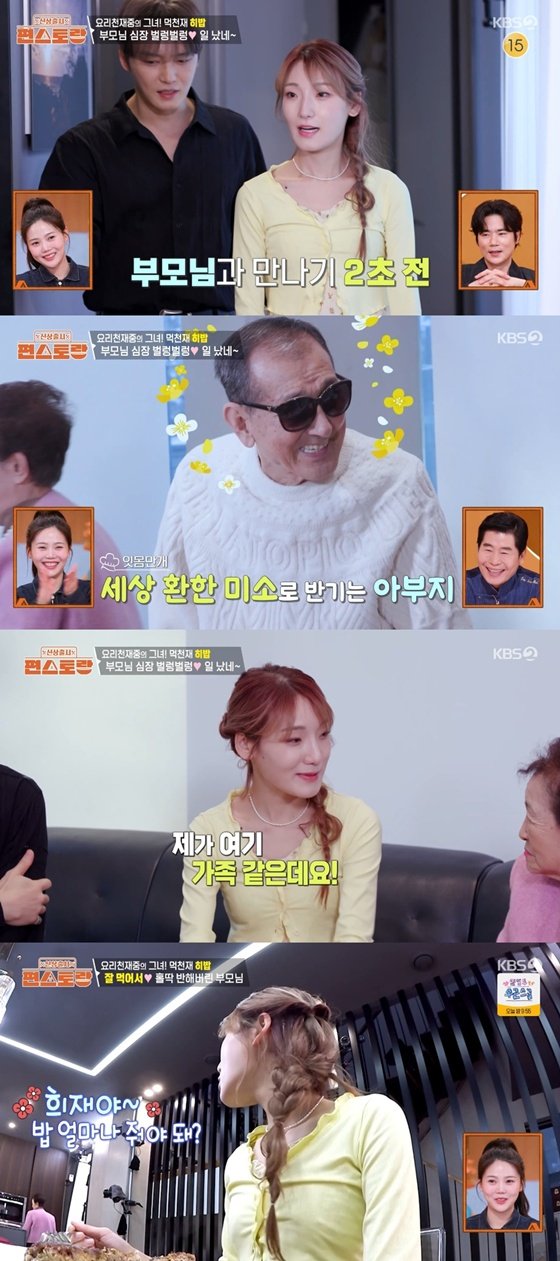 Kim Jaejoong invited to a hibap restaurant on 'Pyeonstorang'... Hyojung reacts with 